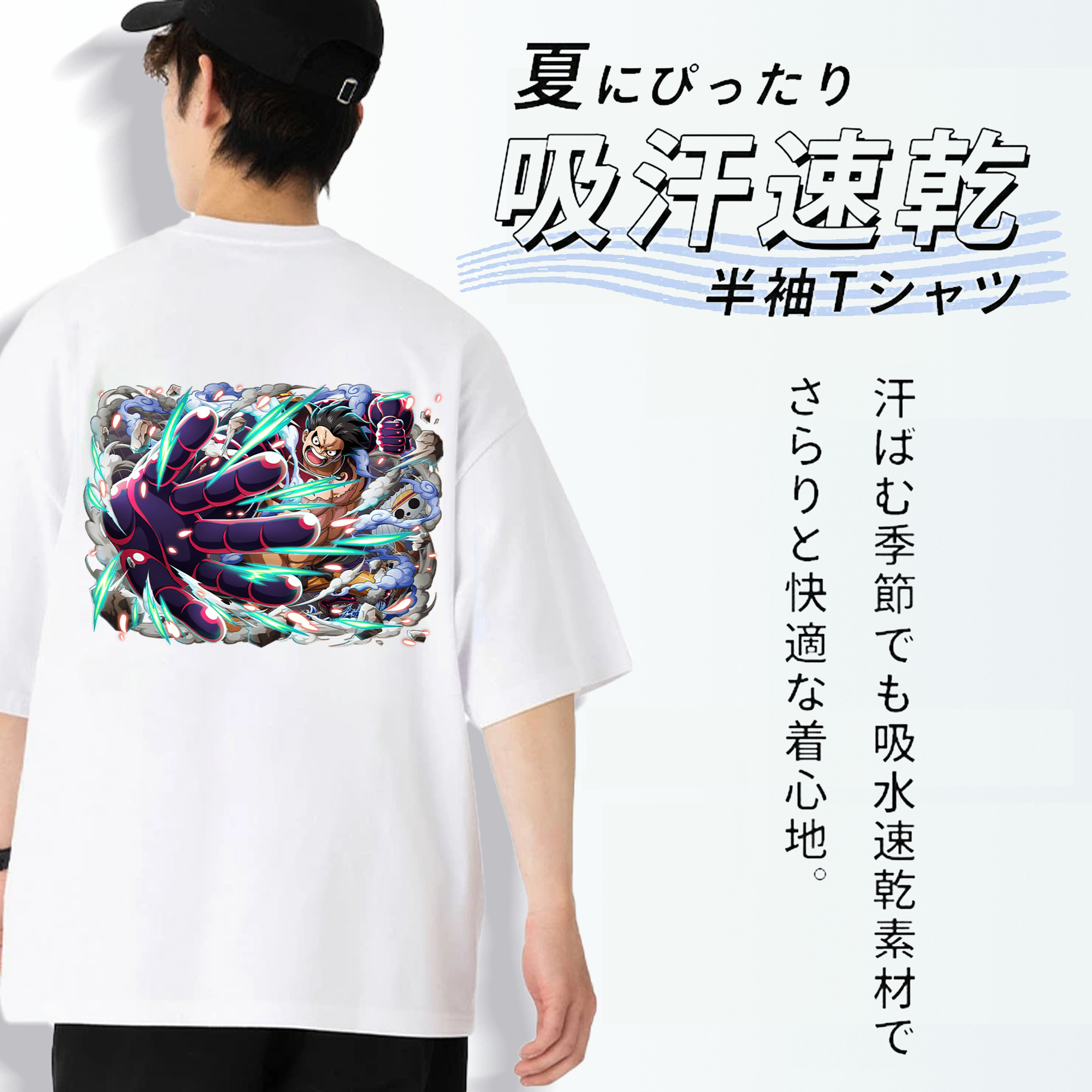 ワンピース モンキー・D・ルフィ ONE PIECE Monkey D. Luffy 綿100％ メンズ半袖Tシャツ（バックプリント） 通気性
