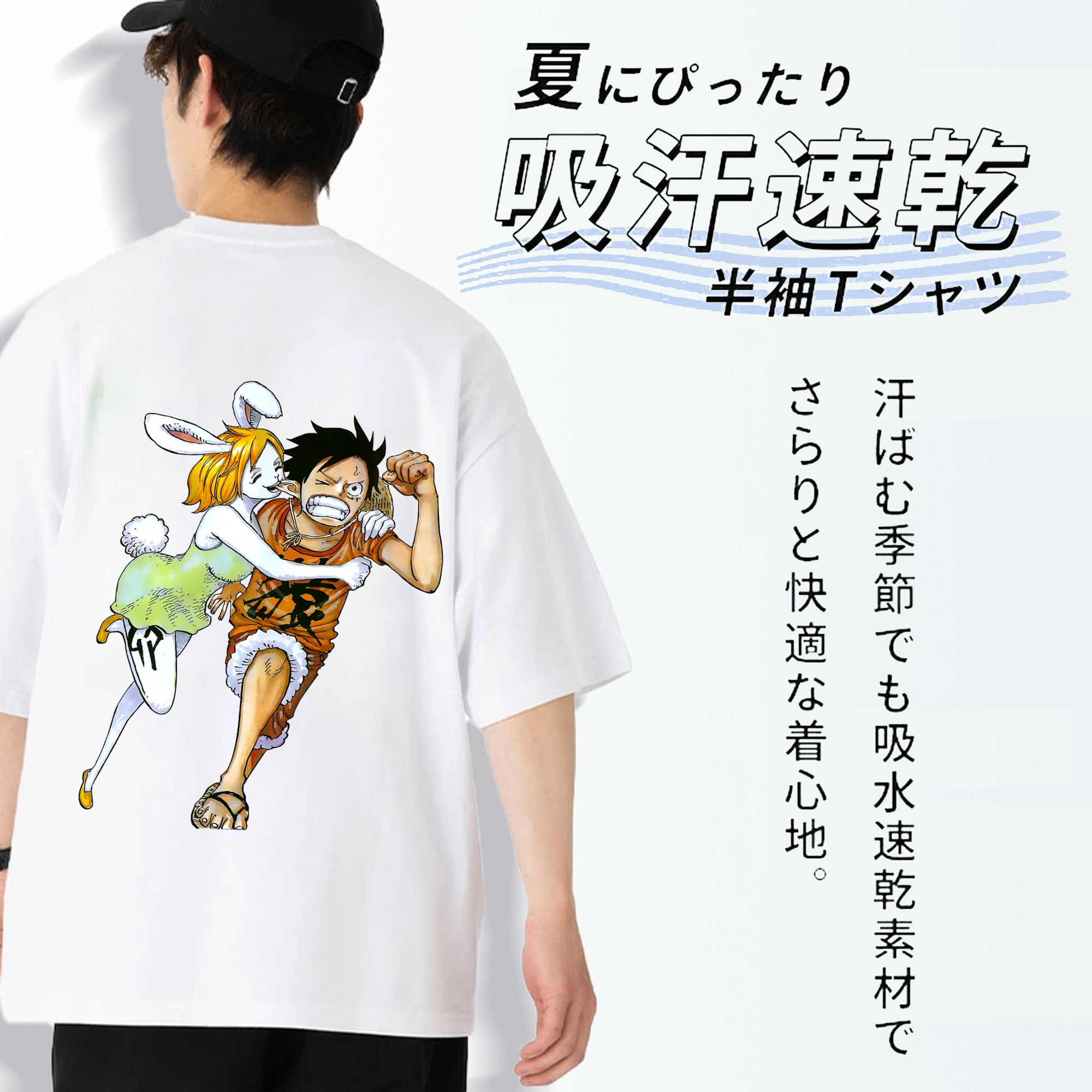 ワンピース モンキー・D・ルフィ ONE PIECE Monkey D. Luffy 綿100％ メンズ半袖Tシャツ（バックプリント） 通気性