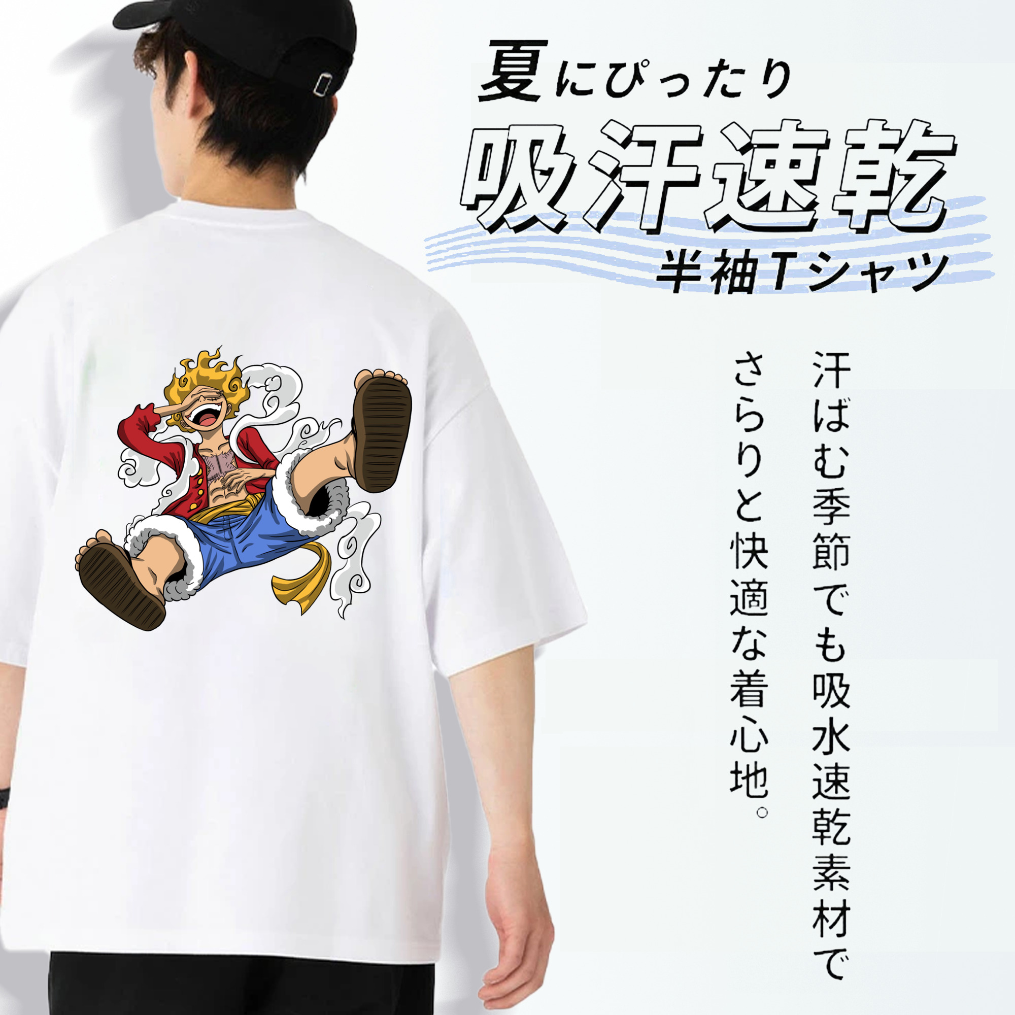 ワンピース モンキー・D・ルフィ ONE PIECE Monkey D. Luffy 綿100％ メンズ半袖Tシャツ（バックプリント） 通気性