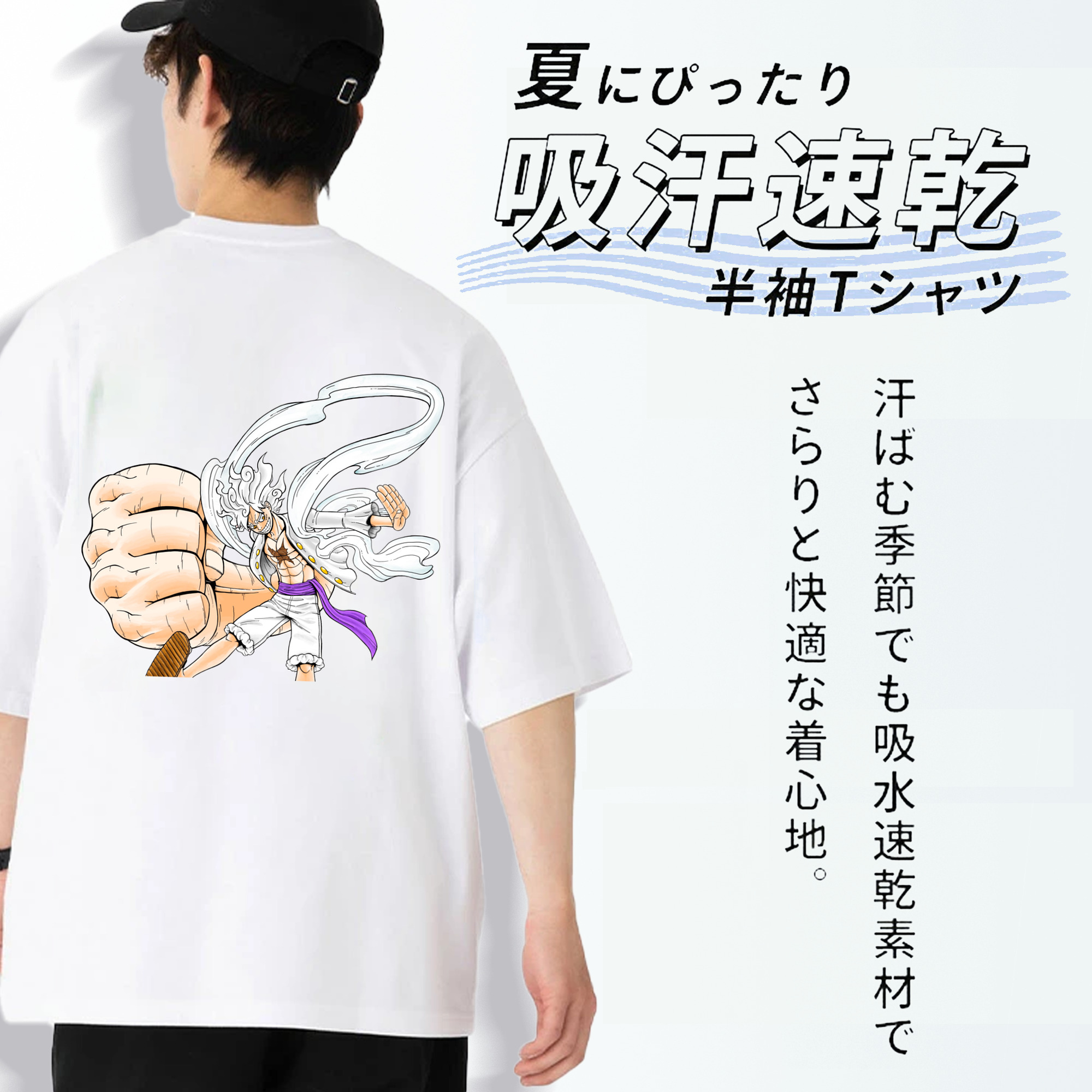 ワンピース モンキー・D・ルフィ ONE PIECE Monkey D. Luffy 綿100％ メンズ半袖Tシャツ（バックプリント） 通気性