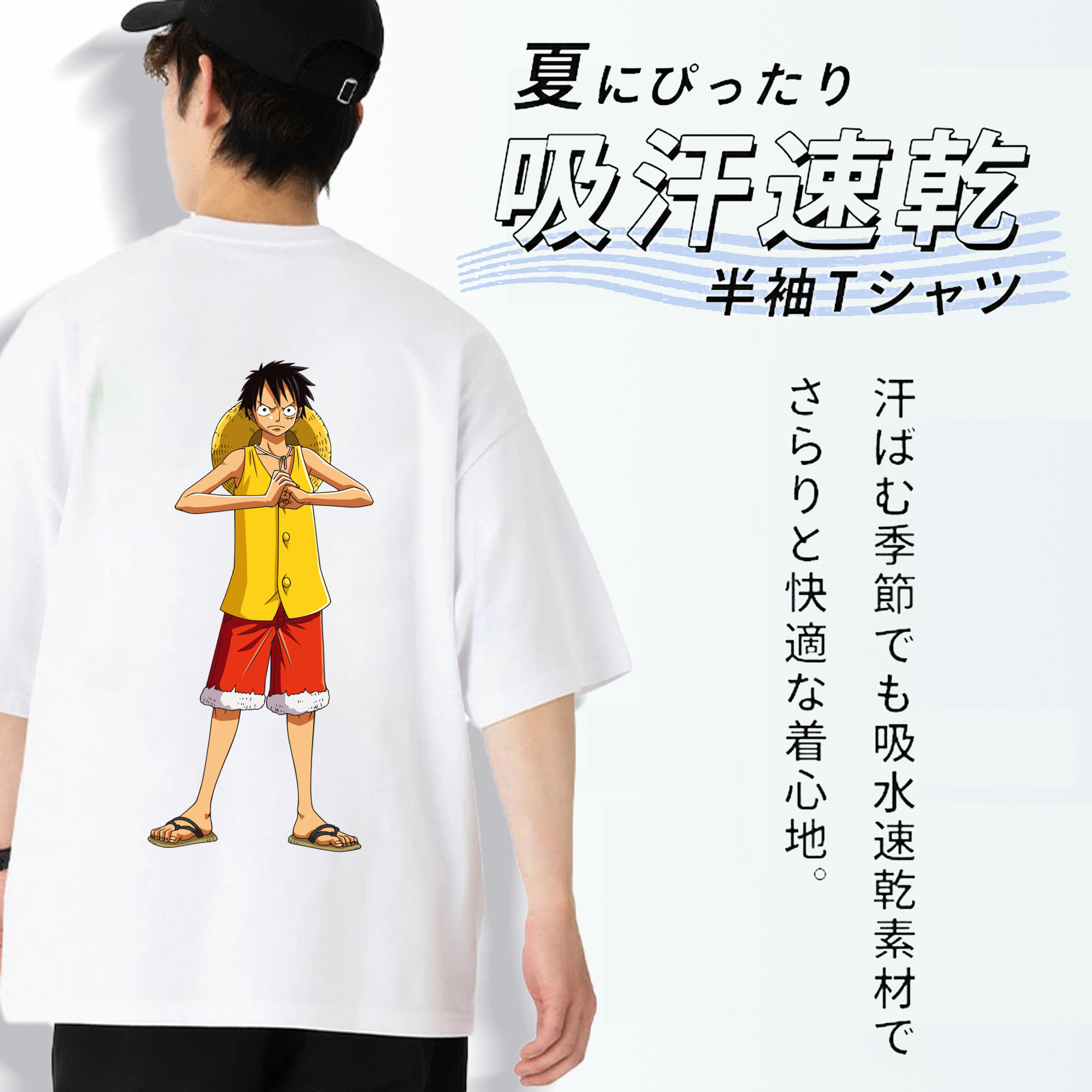 ワンピース モンキー・D・ルフィ ONE PIECE Monkey D. Luffy 綿100％ メンズ半袖Tシャツ（バックプリント） 通気性