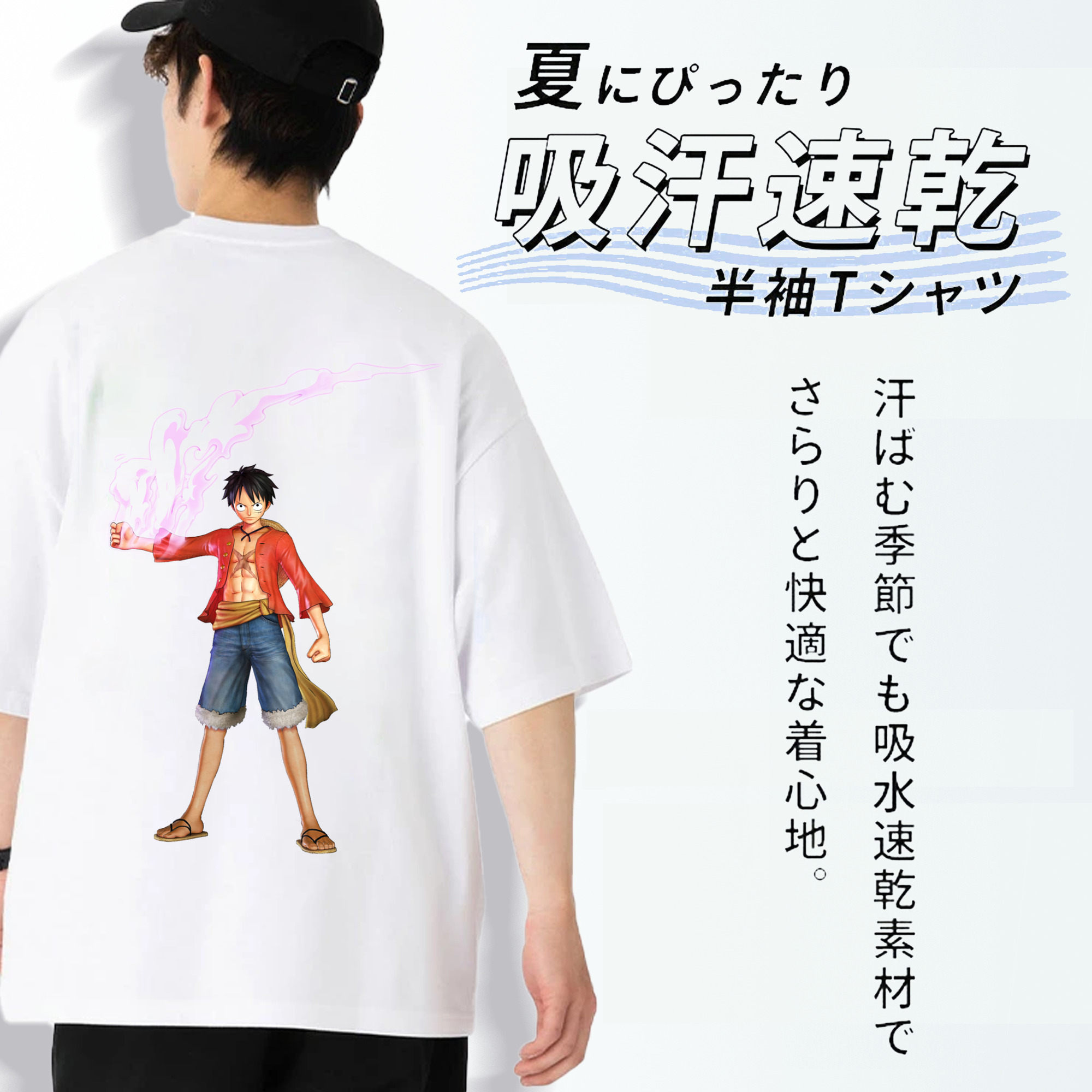 ワンピース モンキー・D・ルフィ ONE PIECE Monkey D. Luffy 綿100％ メンズ半袖Tシャツ（バックプリント） 通気性