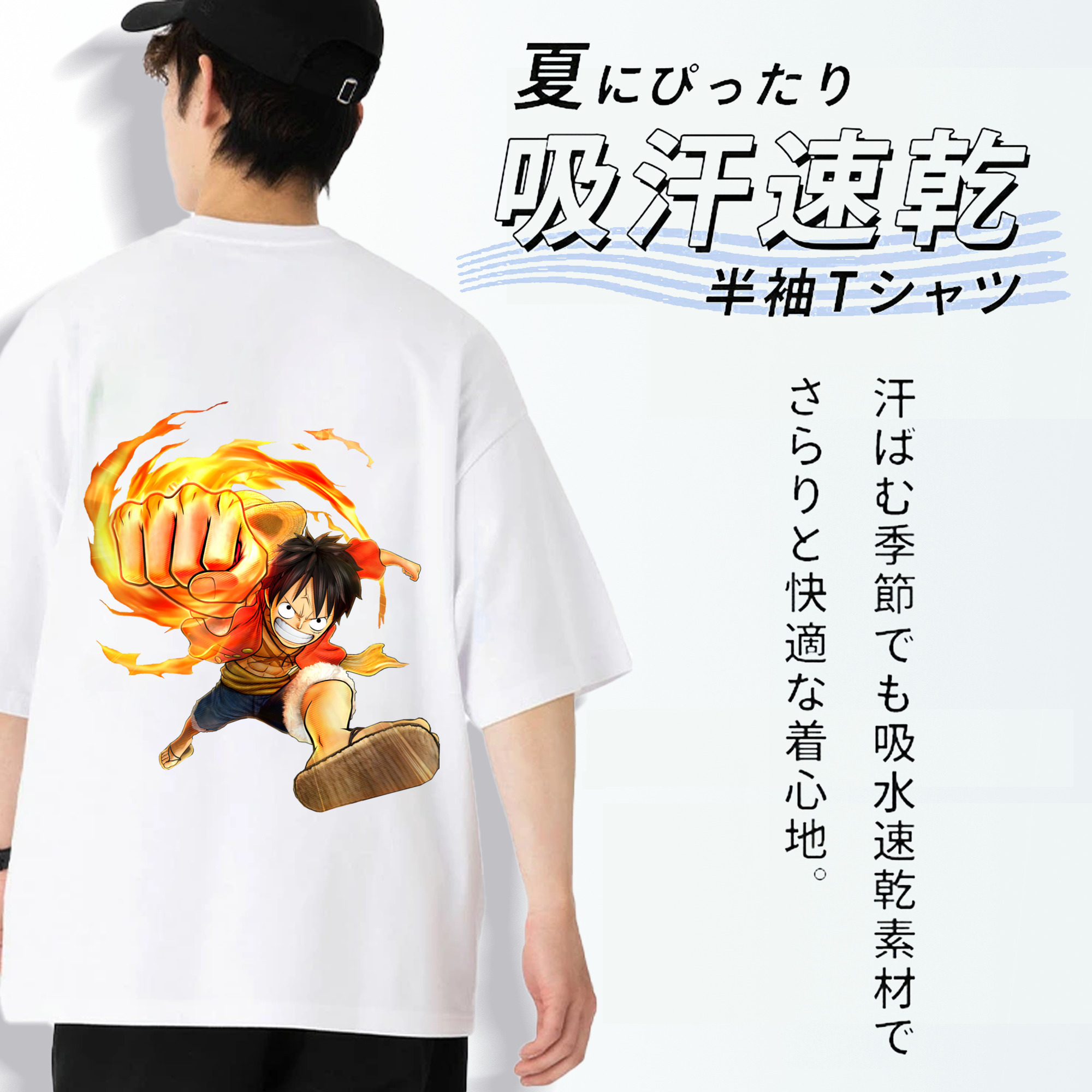 ワンピース モンキー・D・ルフィ ONE PIECE Monkey D. Luffy 綿100％ メンズ半袖Tシャツ（バックプリント） 通気性