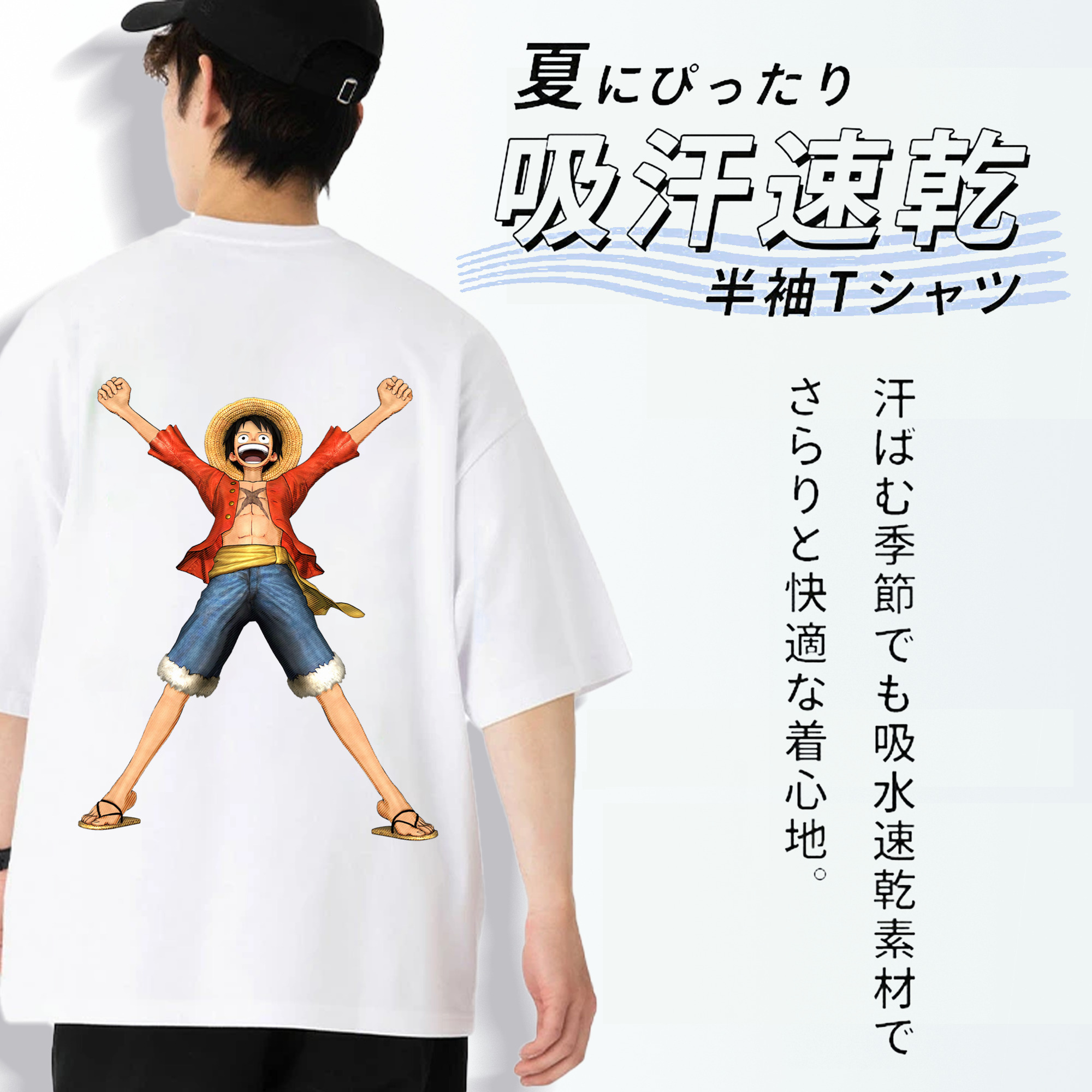 ワンピース モンキー・D・ルフィ ONE PIECE Monkey D. Luffy 綿100％ メンズ半袖Tシャツ（バックプリント） 通気性