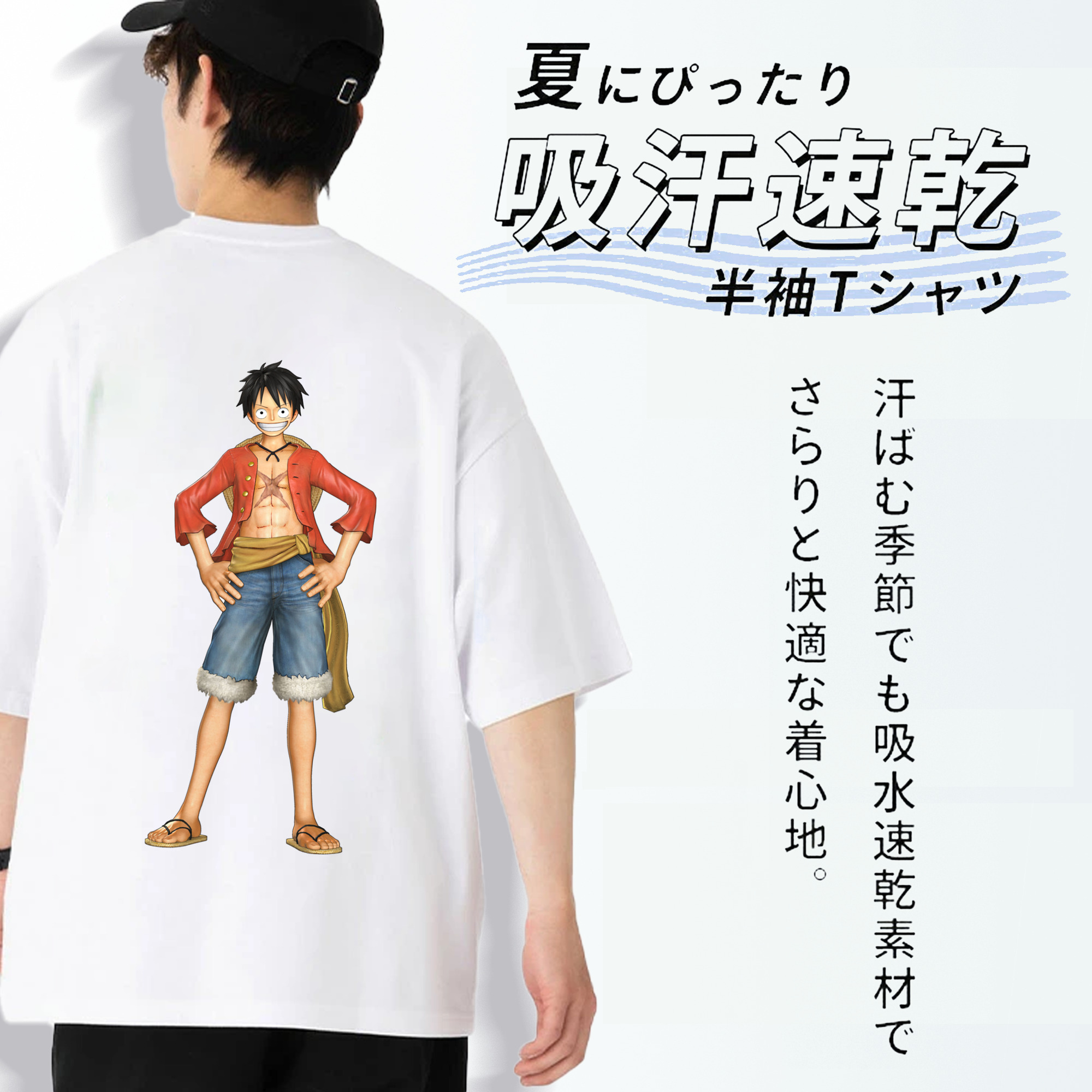 ワンピース モンキー・D・ルフィ ONE PIECE Monkey D. Luffy 綿100％ メンズ半袖Tシャツ（バックプリント） 通気性