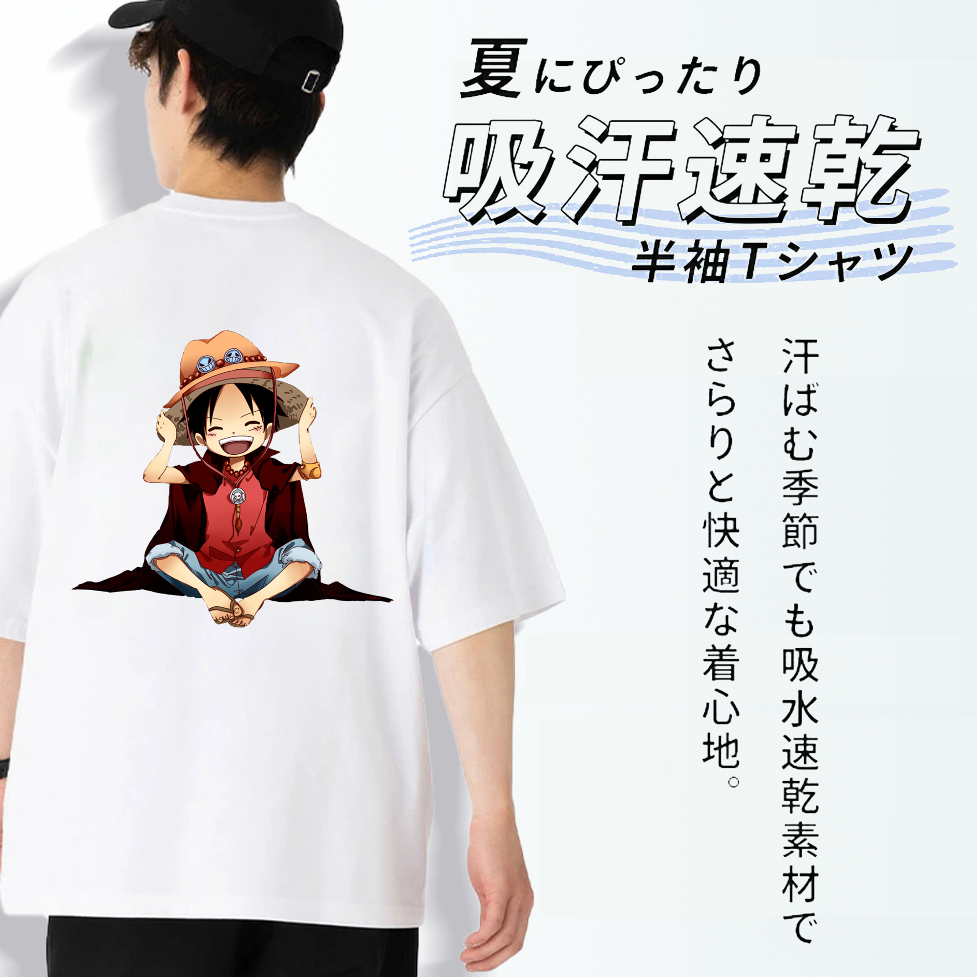 ワンピース モンキー・D・ルフィ ONE PIECE Monkey D. Luffy 綿100％ メンズ半袖Tシャツ（バックプリント） 通気性