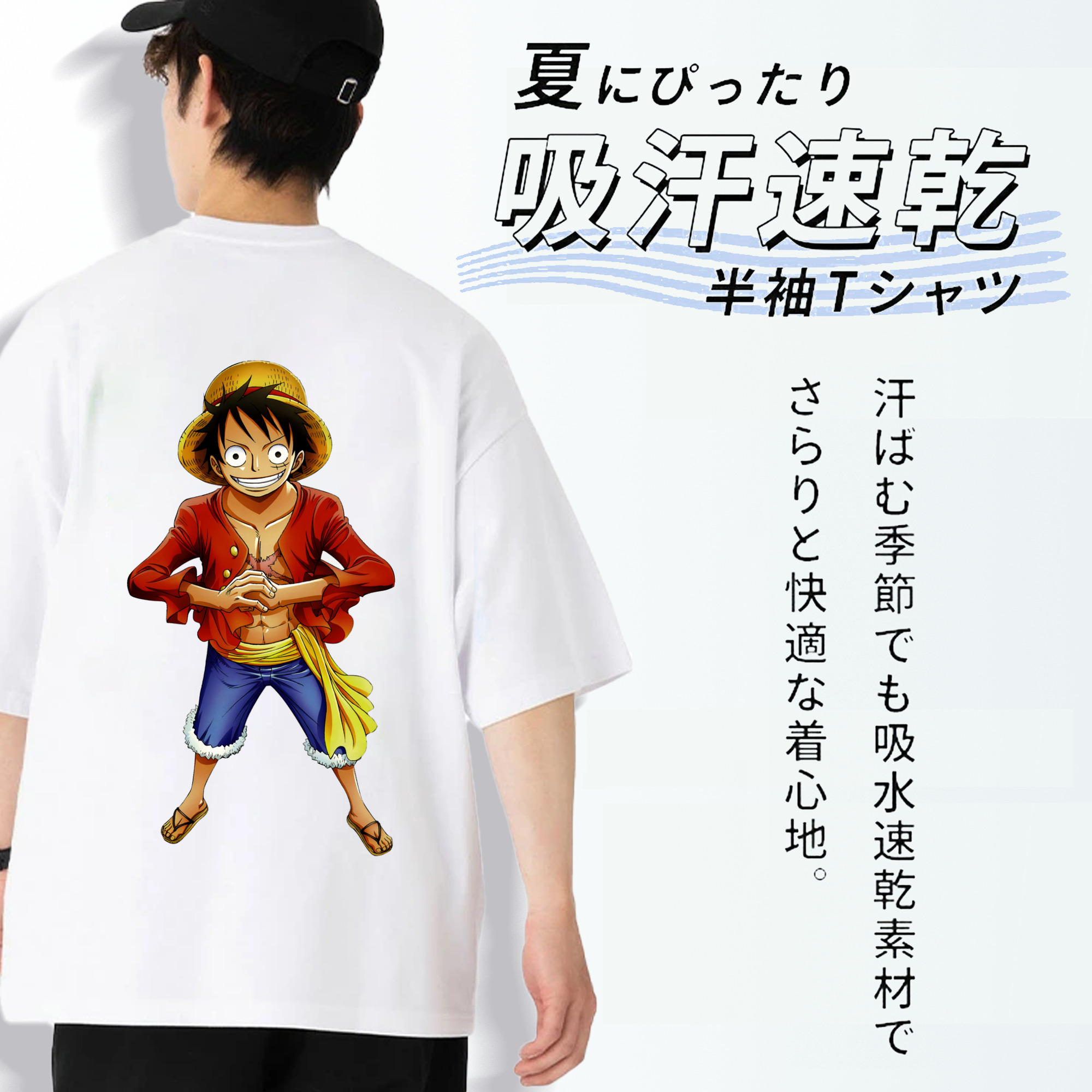 ワンピース モンキー・D・ルフィ ONE PIECE Monkey D. Luffy 綿100％ メンズ半袖Tシャツ（バックプリント） 通気性