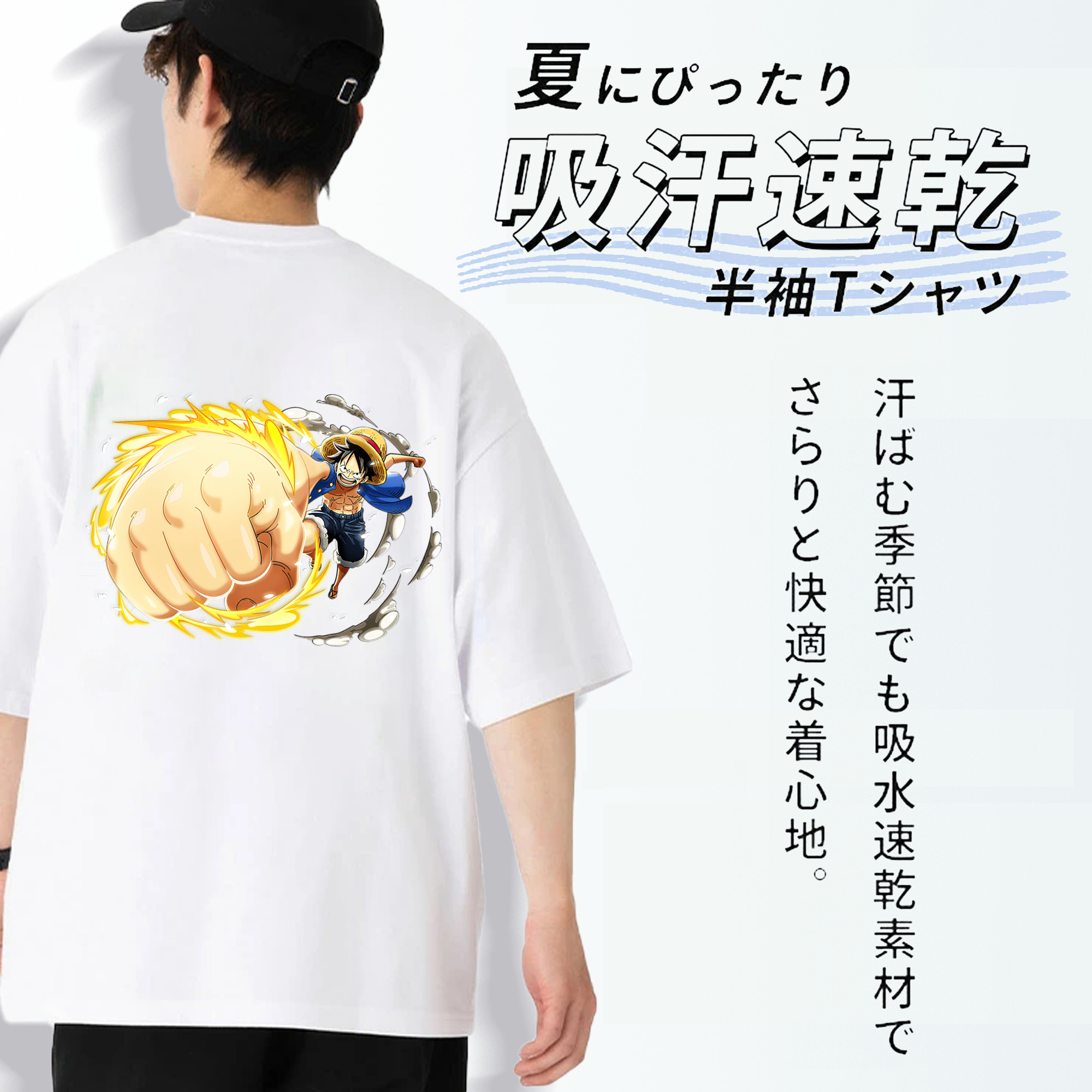 ワンピース モンキー・D・ルフィ ONE PIECE Monkey D. Luffy 綿100％ メンズ半袖Tシャツ（バックプリント） 通気性