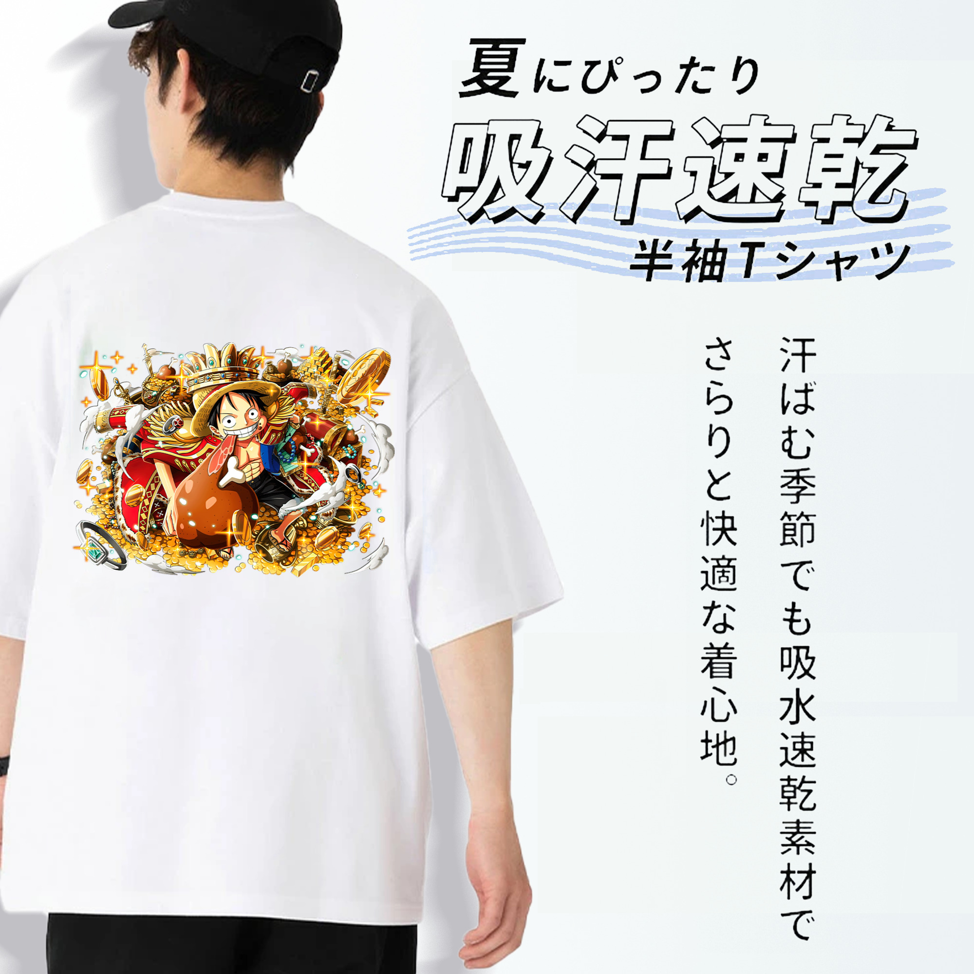 ワンピース モンキー・D・ルフィ ONE PIECE Monkey D. Luffy 綿100％ メンズ半袖Tシャツ（バックプリント） 通気性