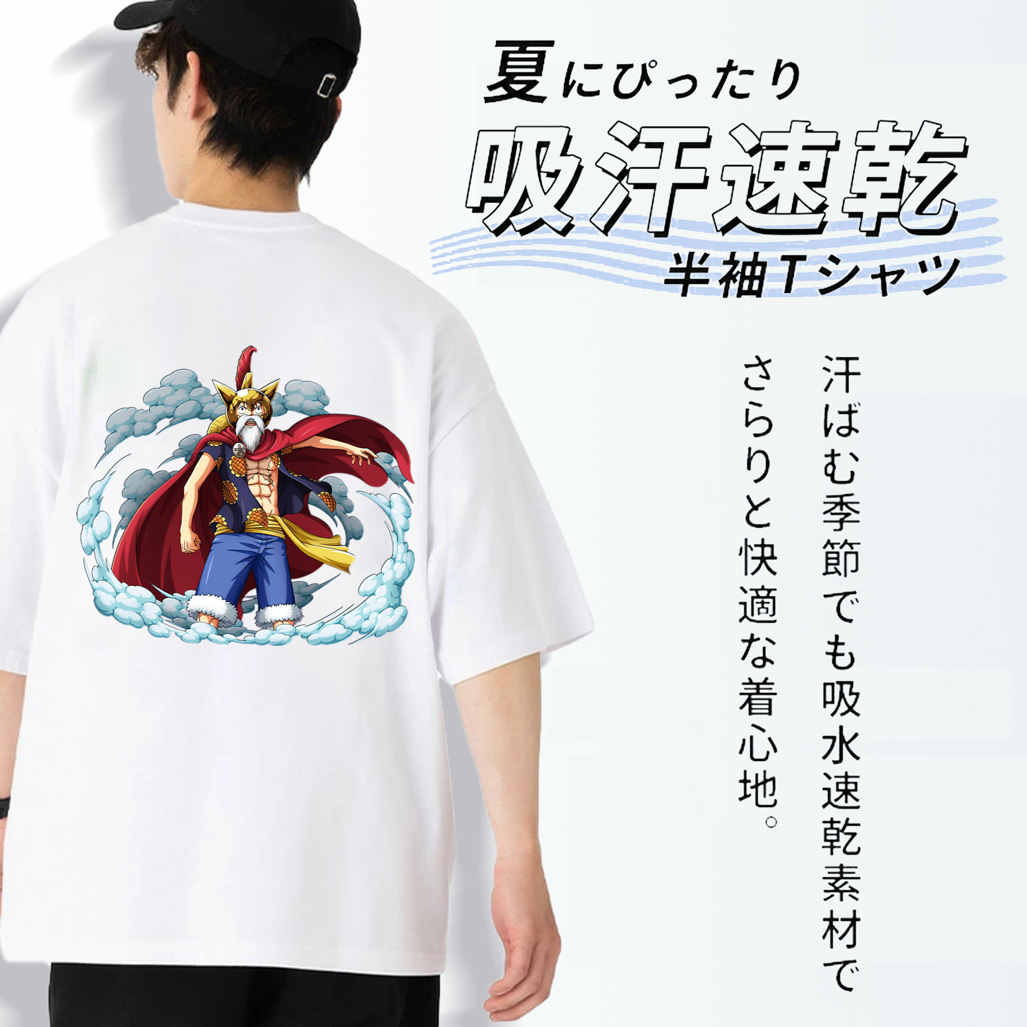 ワンピース モンキー・D・ルフィ ONE PIECE Monkey D. Luffy 綿100％ メンズ半袖Tシャツ（バックプリント） 通気性