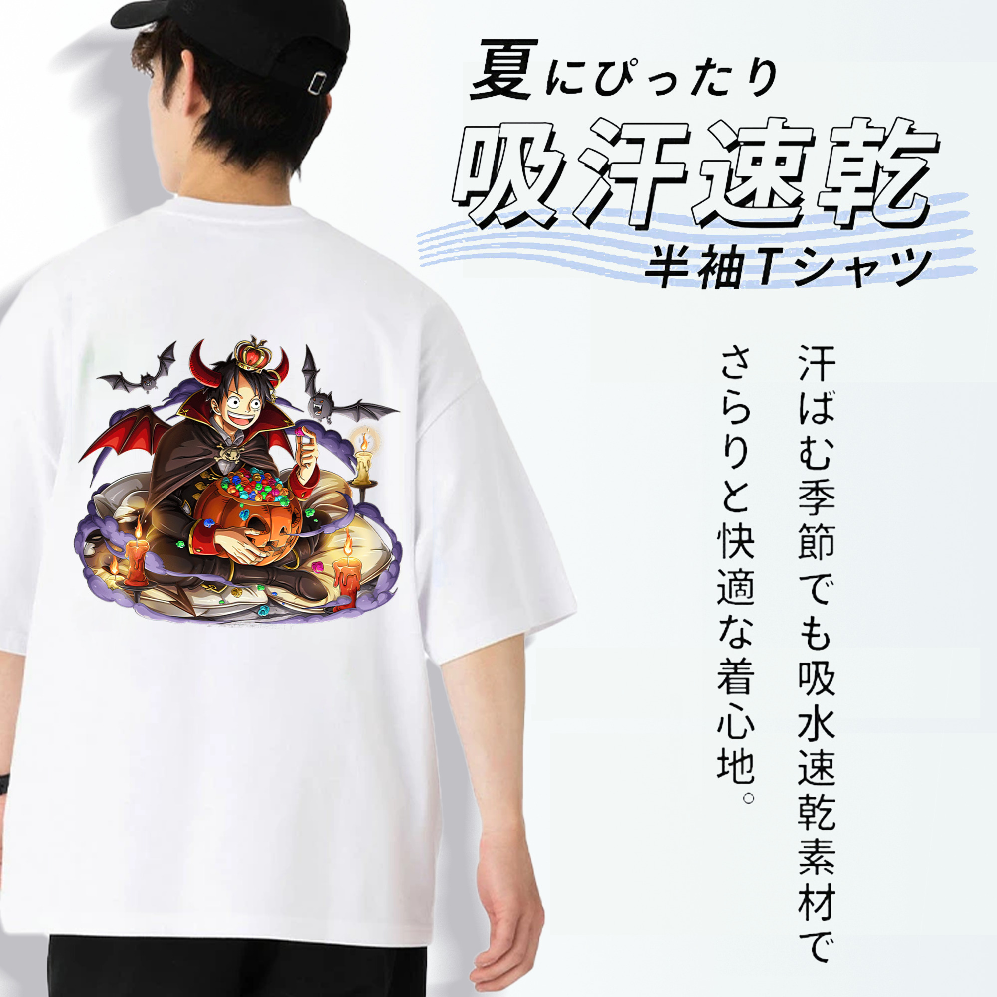 ワンピース モンキー・D・ルフィ ONE PIECE Monkey D. Luffy 綿100％ メンズ半袖Tシャツ（バックプリント） 通気性