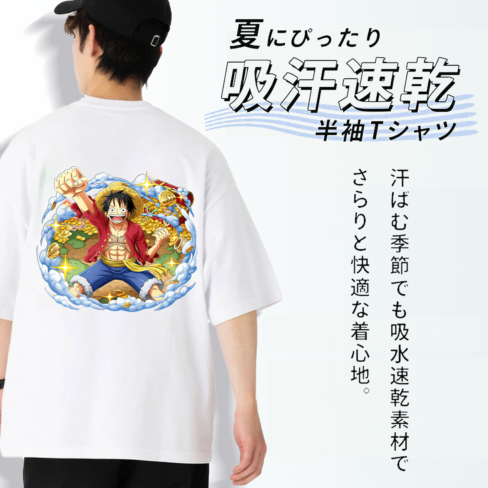 ワンピース モンキー・D・ルフィ ONE PIECE Monkey D. Luffy 綿100％ メンズ半袖Tシャツ（バックプリント） 通気性