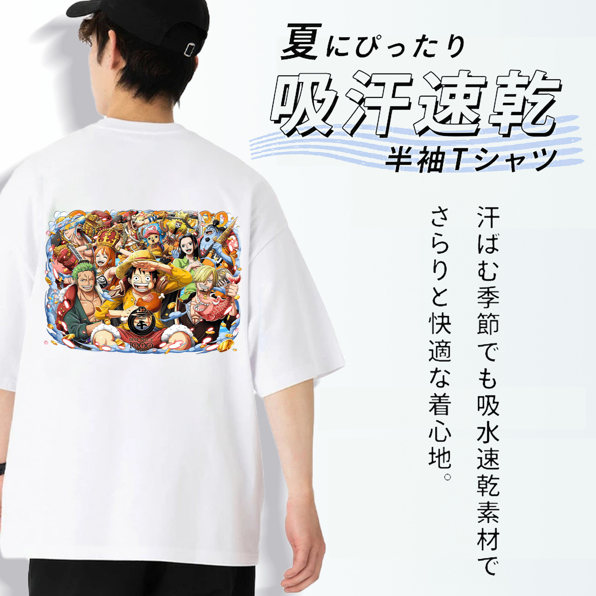 ワンピース モンキー・D・ルフィ ONE PIECE Monkey D. Luffy 綿100％ メンズ半袖Tシャツ（バックプリント） 通気性