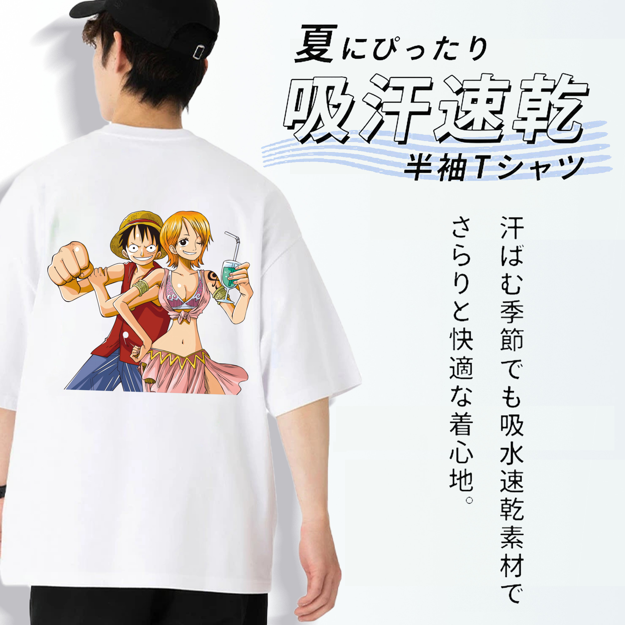 ワンピース モンキー・D・ルフィ ONE PIECE Monkey D. Luffy 綿100％ メンズ半袖Tシャツ（バックプリント） 通気性