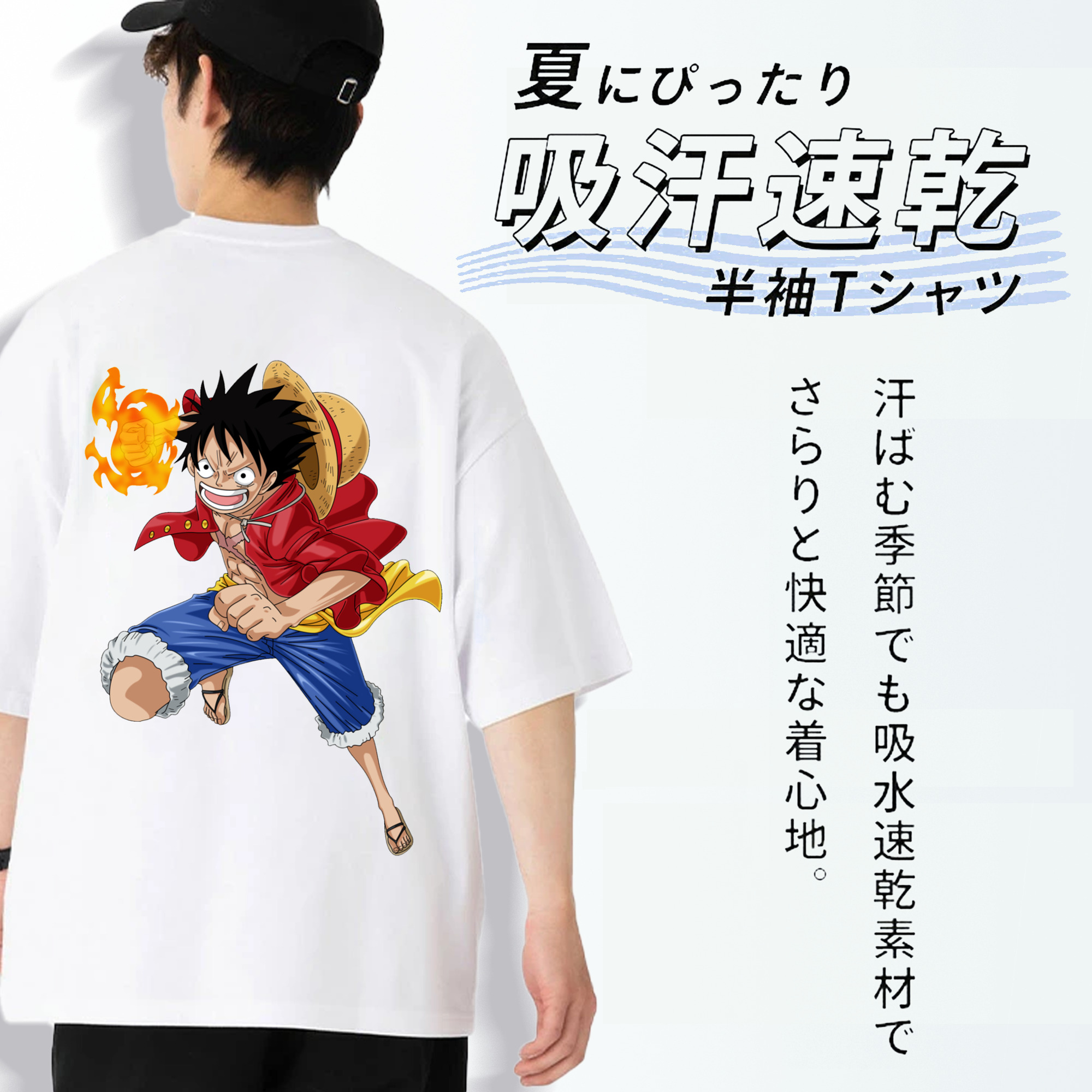 ワンピース モンキー・D・ルフィ ONE PIECE Monkey D. Luffy 綿100％ メンズ半袖Tシャツ（バックプリント） 通気性