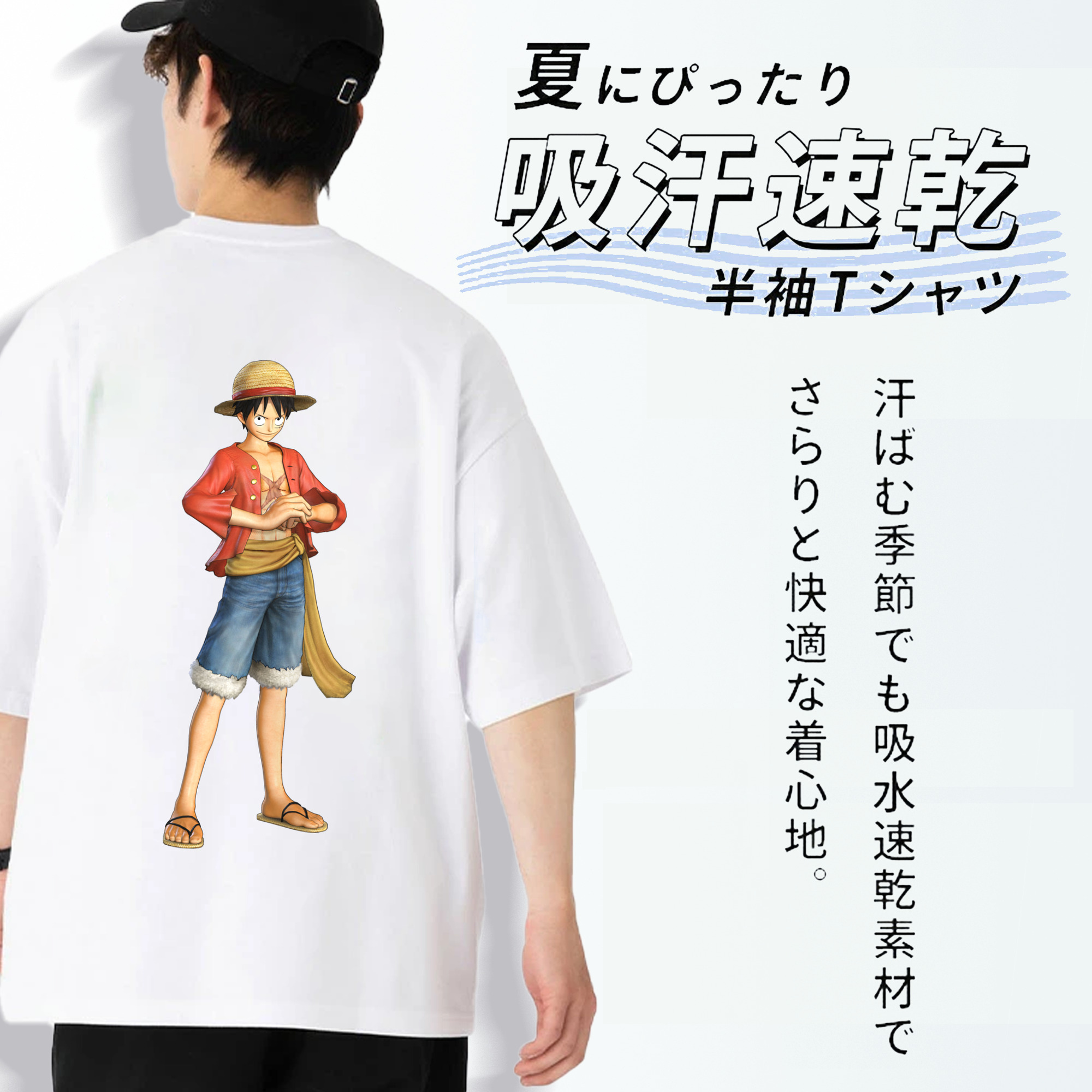 ワンピース モンキー・D・ルフィ ONE PIECE Monkey D. Luffy 綿100％ メンズ半袖Tシャツ（バックプリント） 通気性