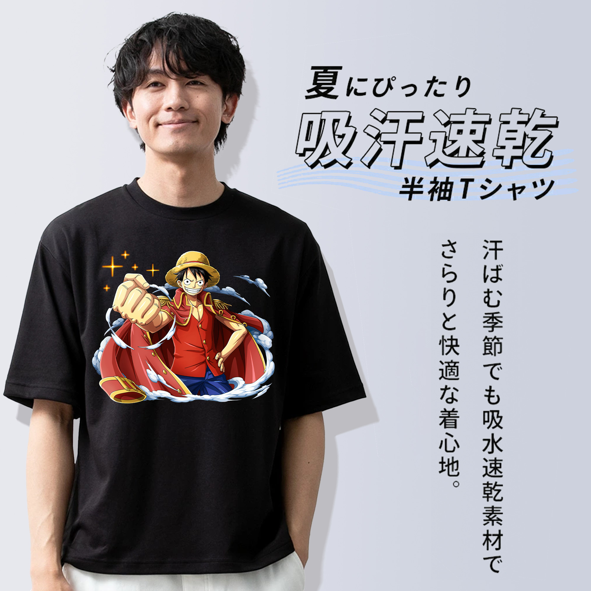 ワンピース モンキー・D・ルフィ ONE PIECE Monkey D. Luffy 綿100％ メンズ半袖Tシャツ｜肌触りやわらか＆通気性